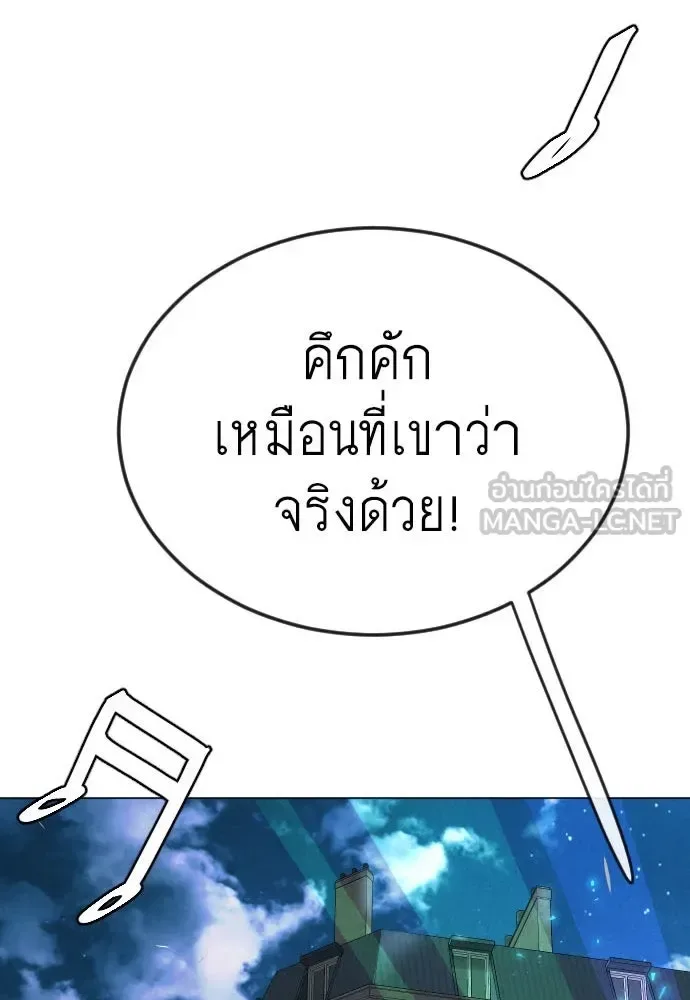 Superhuman Era ยุคแห่งยอดมนุษย์ ตอนที่ 168 หน้า 6