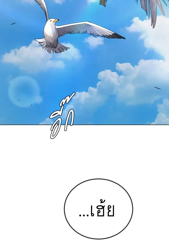 Superhuman Era ยุคแห่งยอดมนุษย์ ตอนที่ 168 หน้า 61