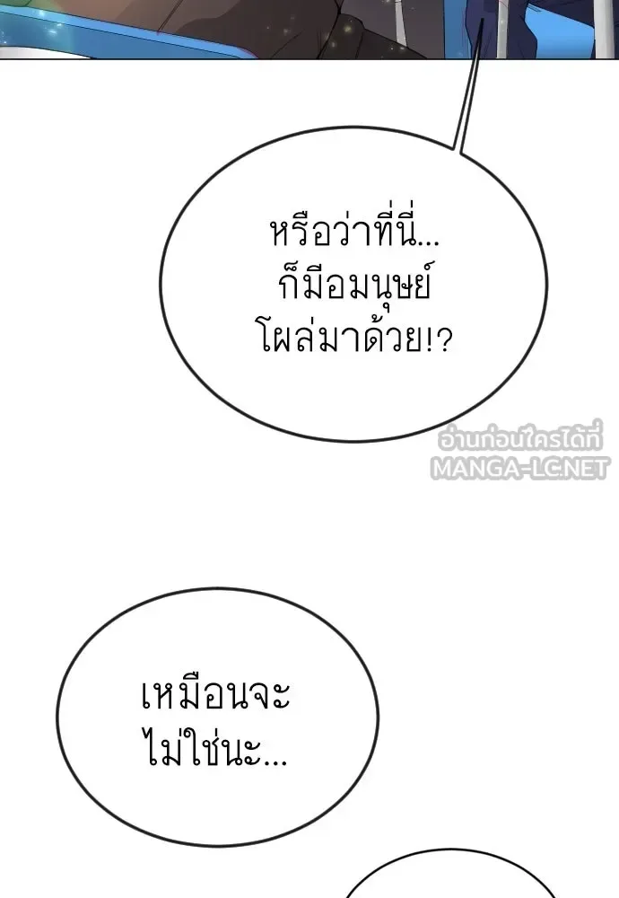 Superhuman Era ยุคแห่งยอดมนุษย์ ตอนที่ 168 หน้า 66