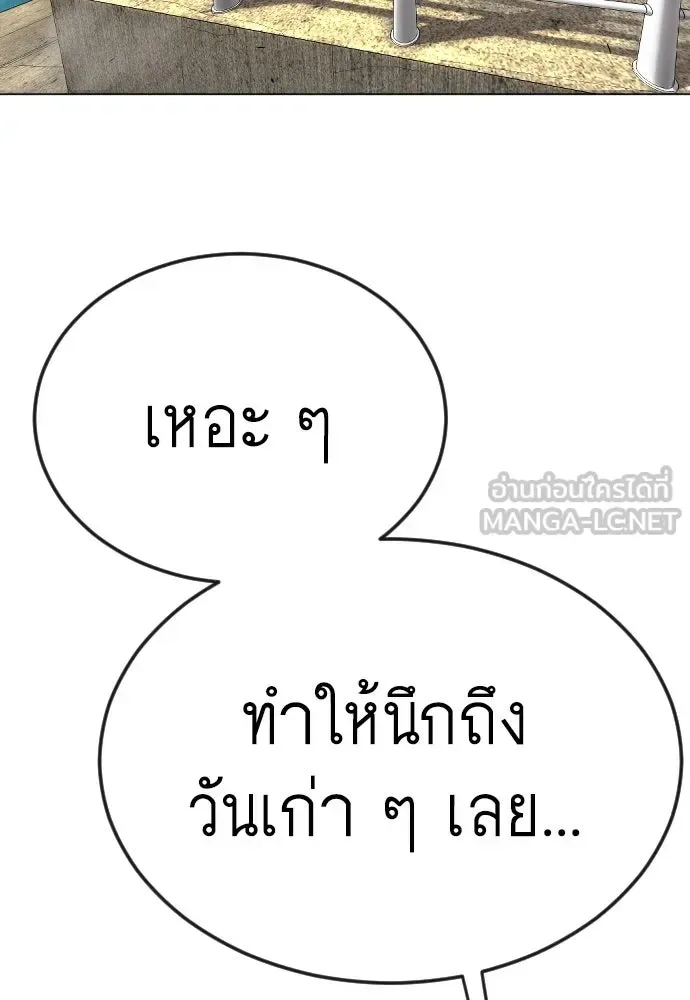 Superhuman Era ยุคแห่งยอดมนุษย์ ตอนที่ 168 หน้า 72