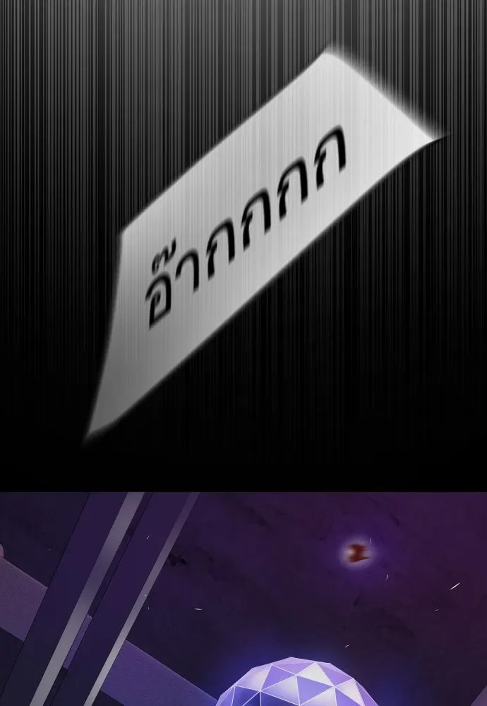 Superhuman Era ยุคแห่งยอดมนุษย์ ตอนที่ 169 หน้า 100