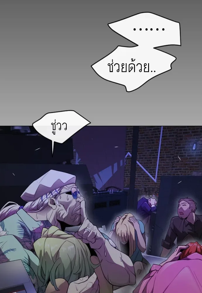 Superhuman Era ยุคแห่งยอดมนุษย์ ตอนที่ 169 หน้า 103