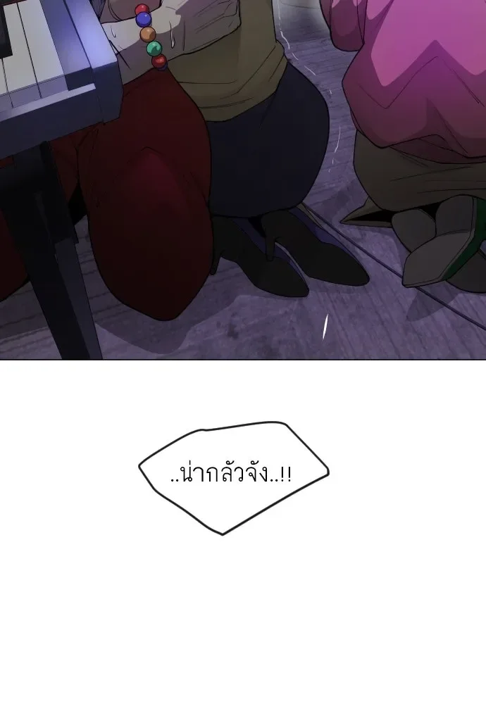 Superhuman Era ยุคแห่งยอดมนุษย์ ตอนที่ 169 หน้า 104