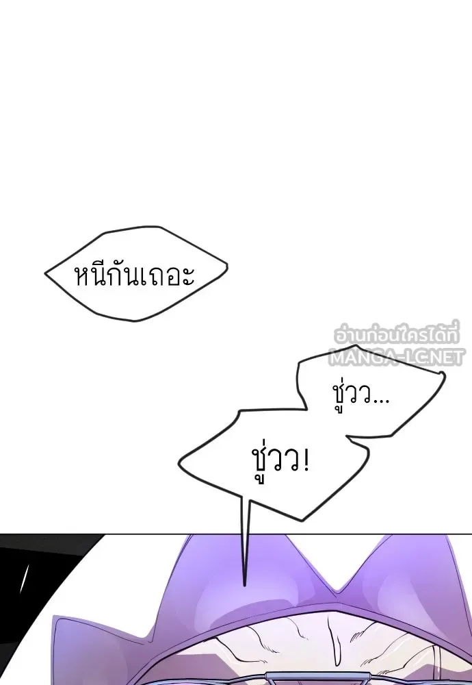 Superhuman Era ยุคแห่งยอดมนุษย์ ตอนที่ 169 หน้า 105