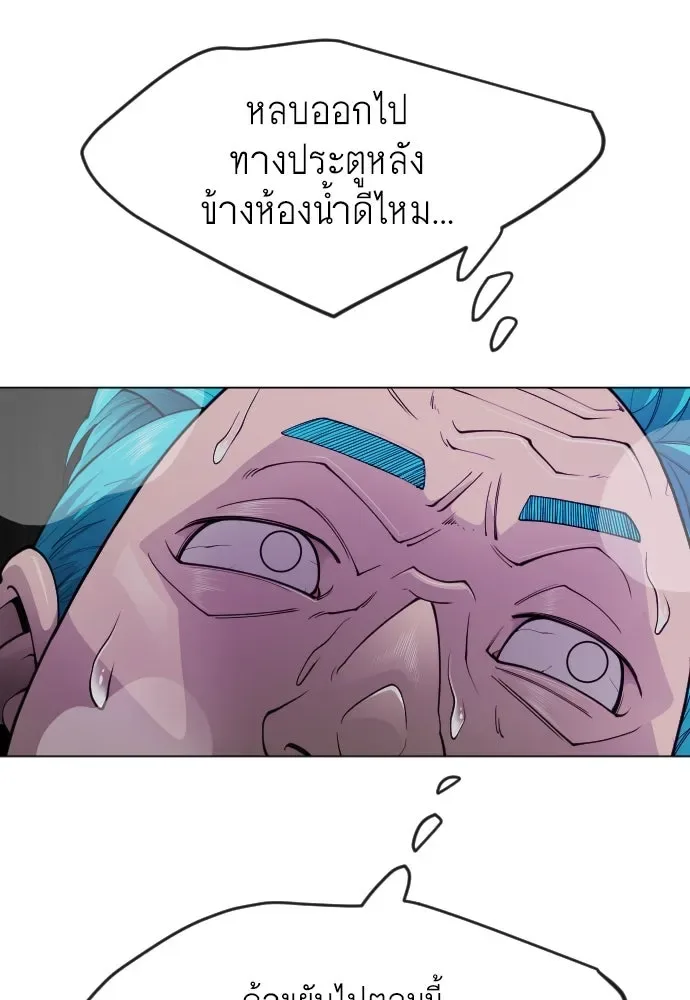 Superhuman Era ยุคแห่งยอดมนุษย์ ตอนที่ 169 หน้า 109