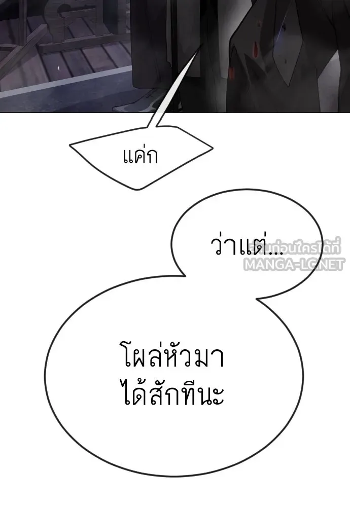 Superhuman Era ยุคแห่งยอดมนุษย์ ตอนที่ 169 หน้า 114