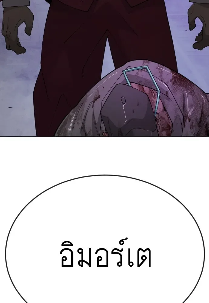 Superhuman Era ยุคแห่งยอดมนุษย์ ตอนที่ 169 หน้า 116
