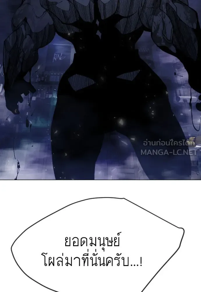 Superhuman Era ยุคแห่งยอดมนุษย์ ตอนที่ 169 หน้า 12