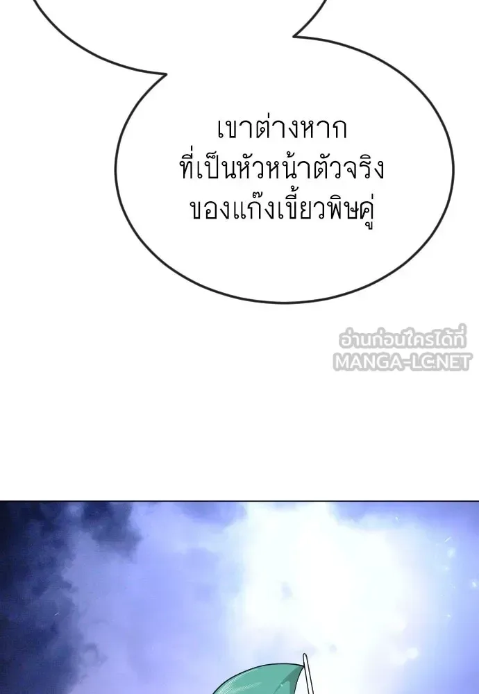 Superhuman Era ยุคแห่งยอดมนุษย์ ตอนที่ 169 หน้า 126