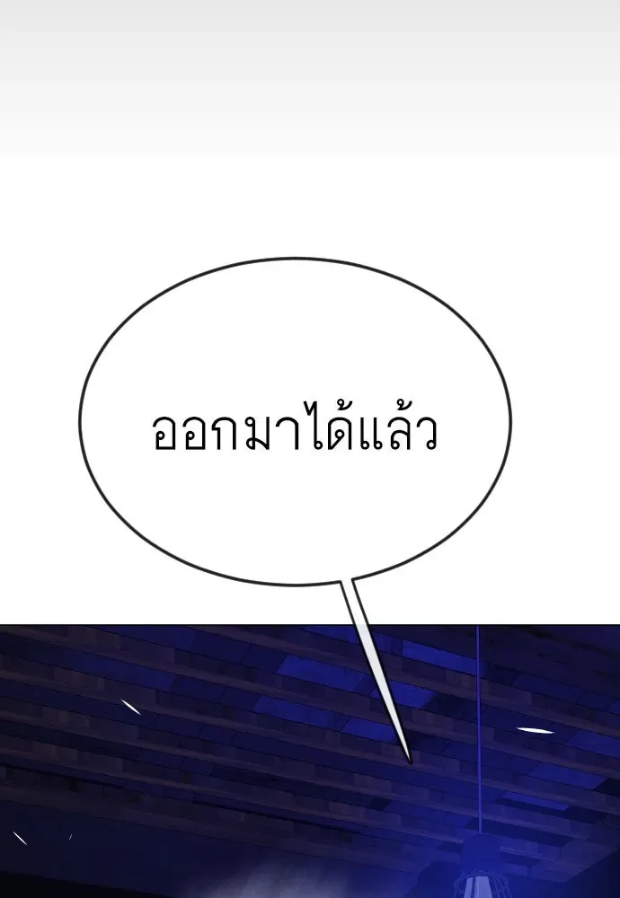 Superhuman Era ยุคแห่งยอดมนุษย์ ตอนที่ 169 หน้า 131