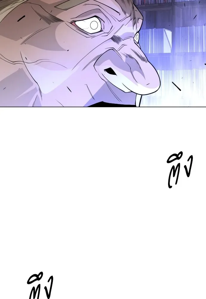 Superhuman Era ยุคแห่งยอดมนุษย์ ตอนที่ 169 หน้า 134