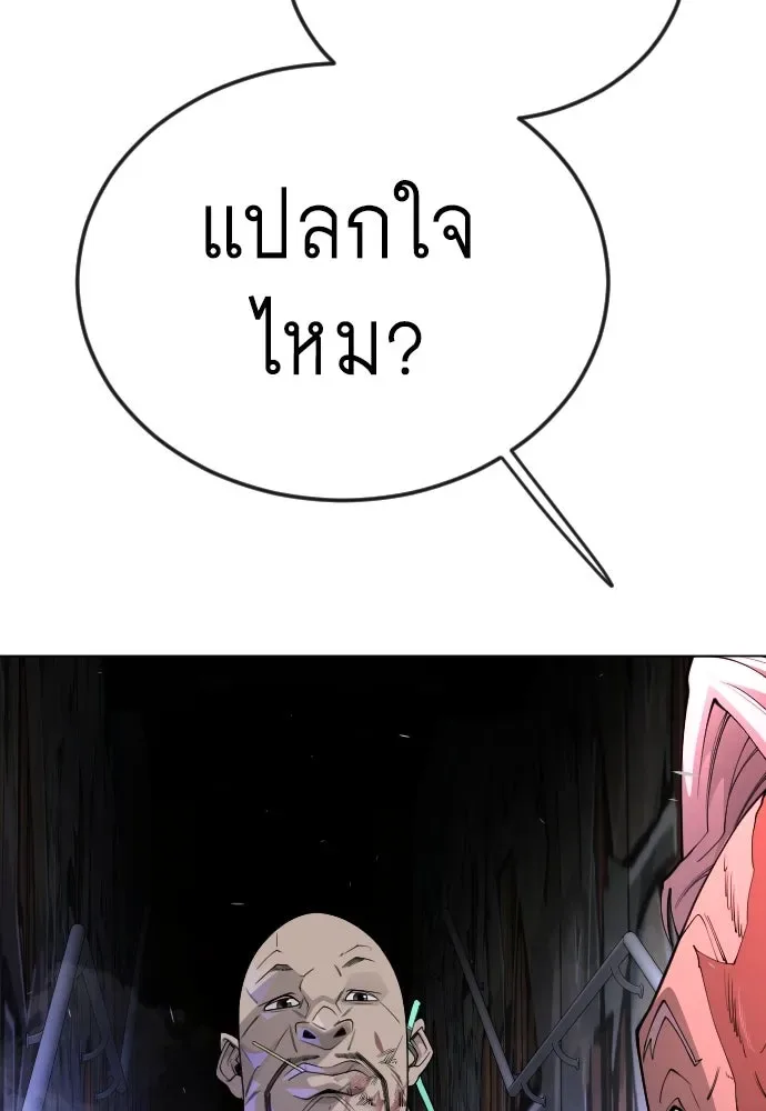 Superhuman Era ยุคแห่งยอดมนุษย์ ตอนที่ 169 หน้า 136
