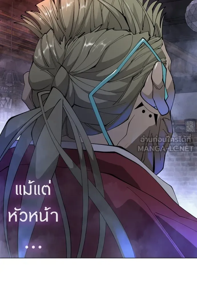 Superhuman Era ยุคแห่งยอดมนุษย์ ตอนที่ 169 หน้า 141