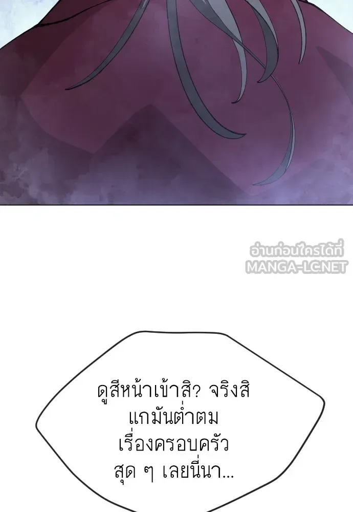 Superhuman Era ยุคแห่งยอดมนุษย์ ตอนที่ 169 หน้า 147