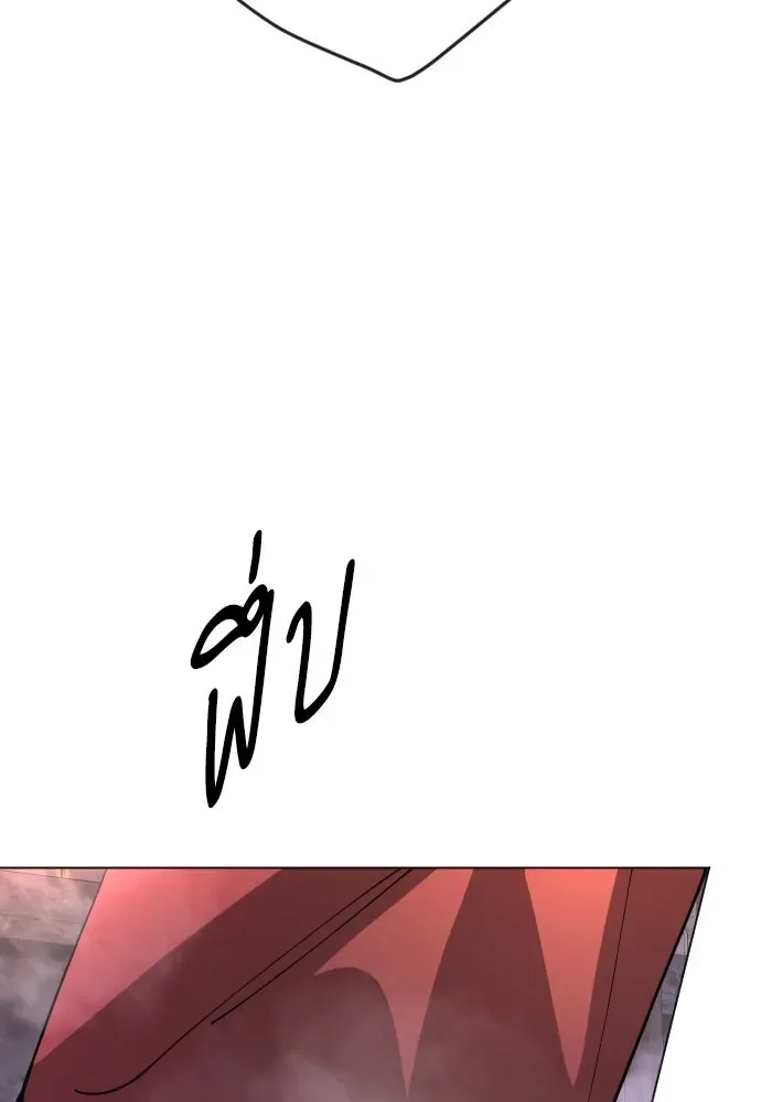 Superhuman Era ยุคแห่งยอดมนุษย์ ตอนที่ 169 หน้า 149