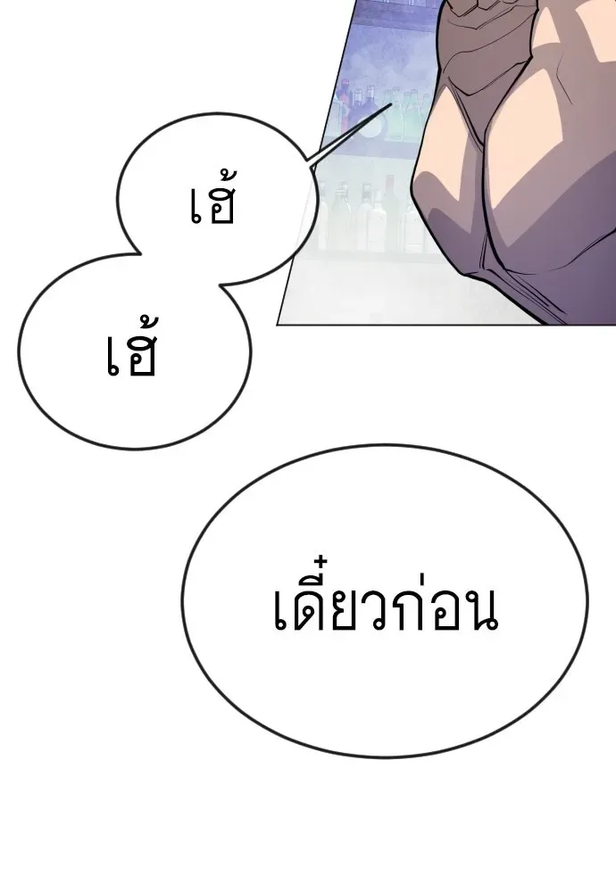 Superhuman Era ยุคแห่งยอดมนุษย์ ตอนที่ 169 หน้า 151
