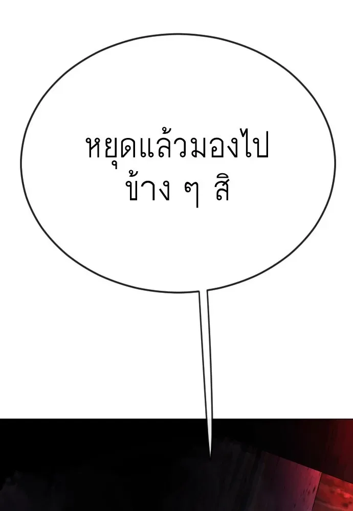 Superhuman Era ยุคแห่งยอดมนุษย์ ตอนที่ 169 หน้า 152