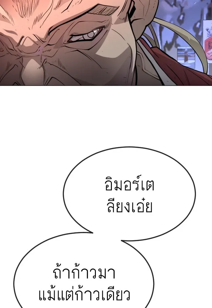 Superhuman Era ยุคแห่งยอดมนุษย์ ตอนที่ 169 หน้า 155