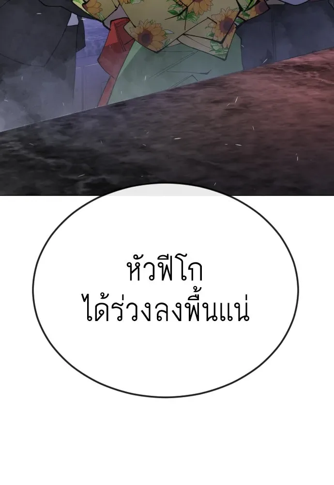 Superhuman Era ยุคแห่งยอดมนุษย์ ตอนที่ 169 หน้า 157