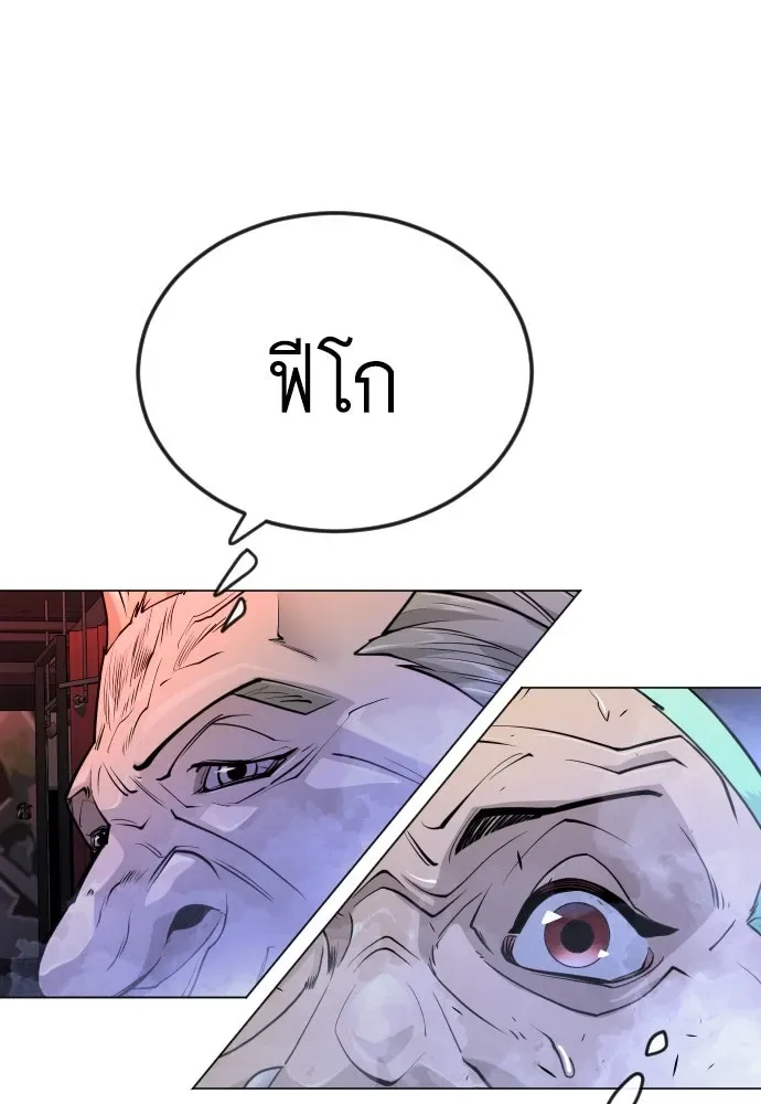 Superhuman Era ยุคแห่งยอดมนุษย์ ตอนที่ 169 หน้า 158