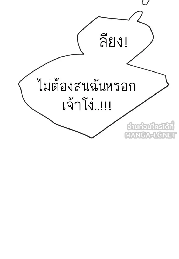 Superhuman Era ยุคแห่งยอดมนุษย์ ตอนที่ 169 หน้า 159