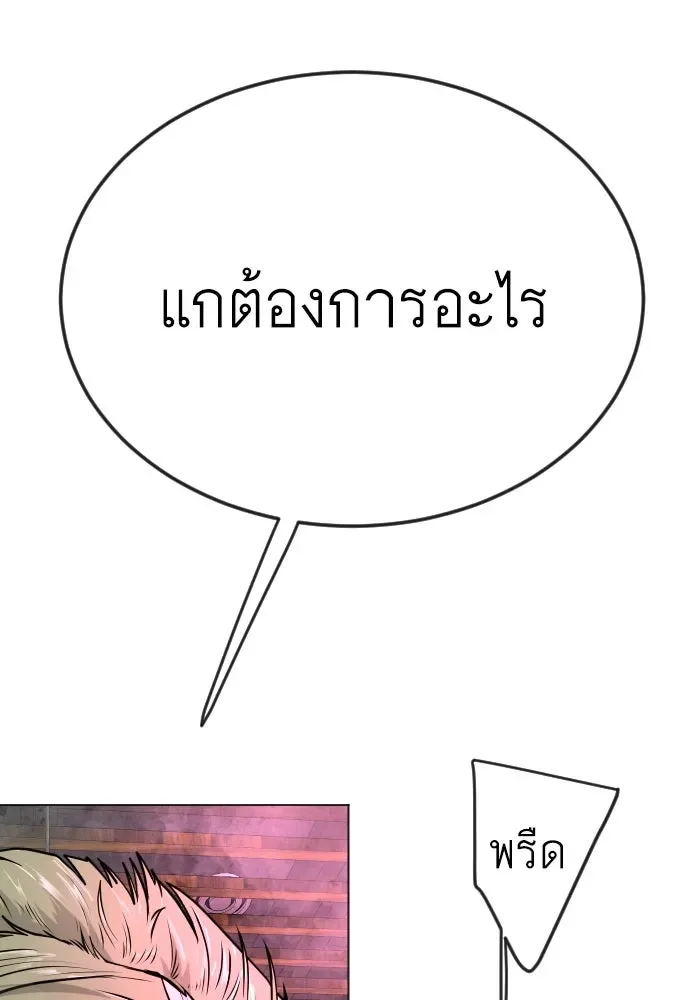 Superhuman Era ยุคแห่งยอดมนุษย์ ตอนที่ 169 หน้า 160