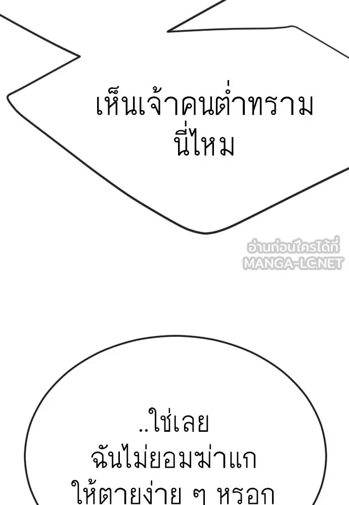 Superhuman Era ยุคแห่งยอดมนุษย์ ตอนที่ 169 หน้า 162