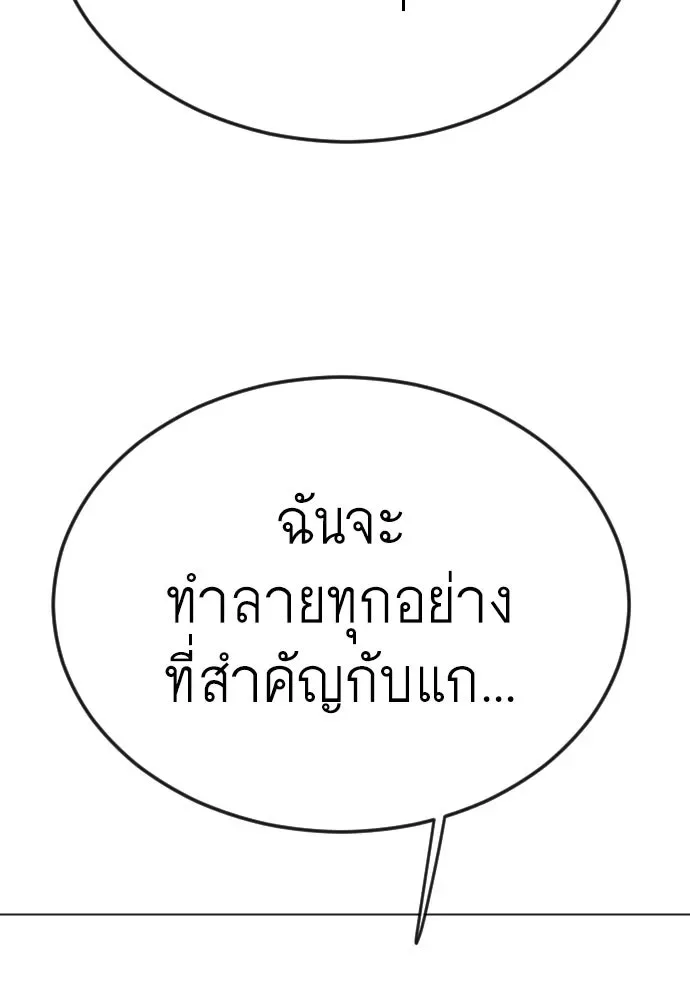 Superhuman Era ยุคแห่งยอดมนุษย์ ตอนที่ 169 หน้า 163