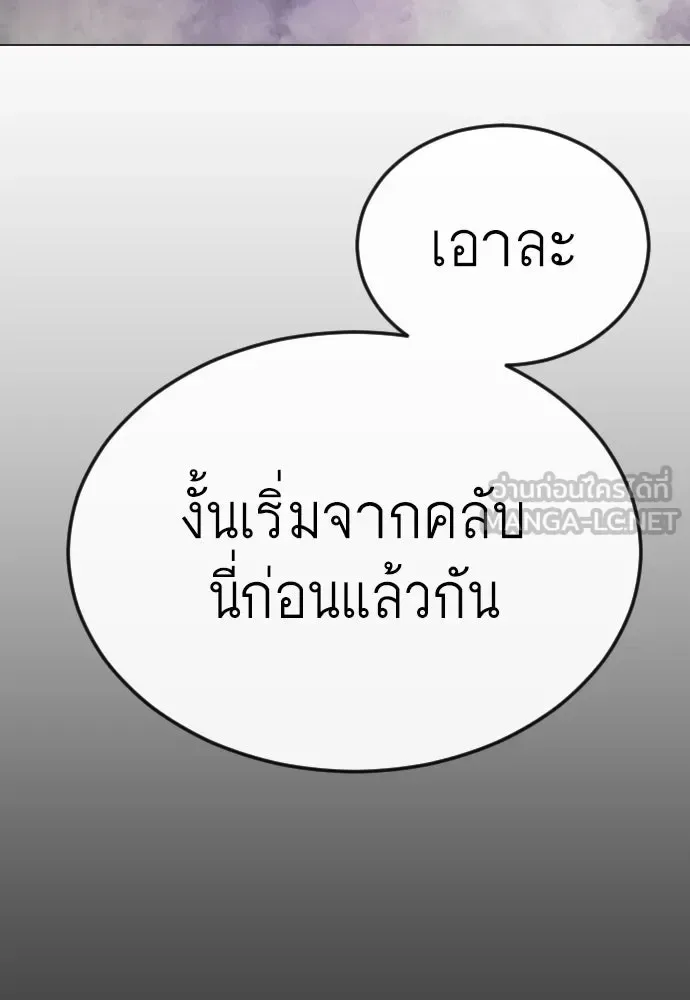 Superhuman Era ยุคแห่งยอดมนุษย์ ตอนที่ 169 หน้า 165