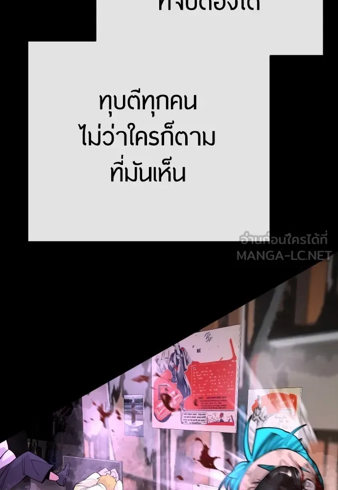 Superhuman Era ยุคแห่งยอดมนุษย์ ตอนที่ 169 หน้า 168