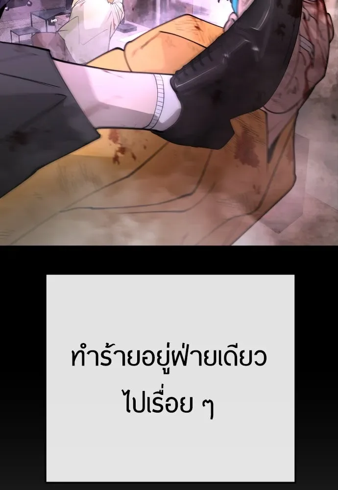 Superhuman Era ยุคแห่งยอดมนุษย์ ตอนที่ 169 หน้า 169