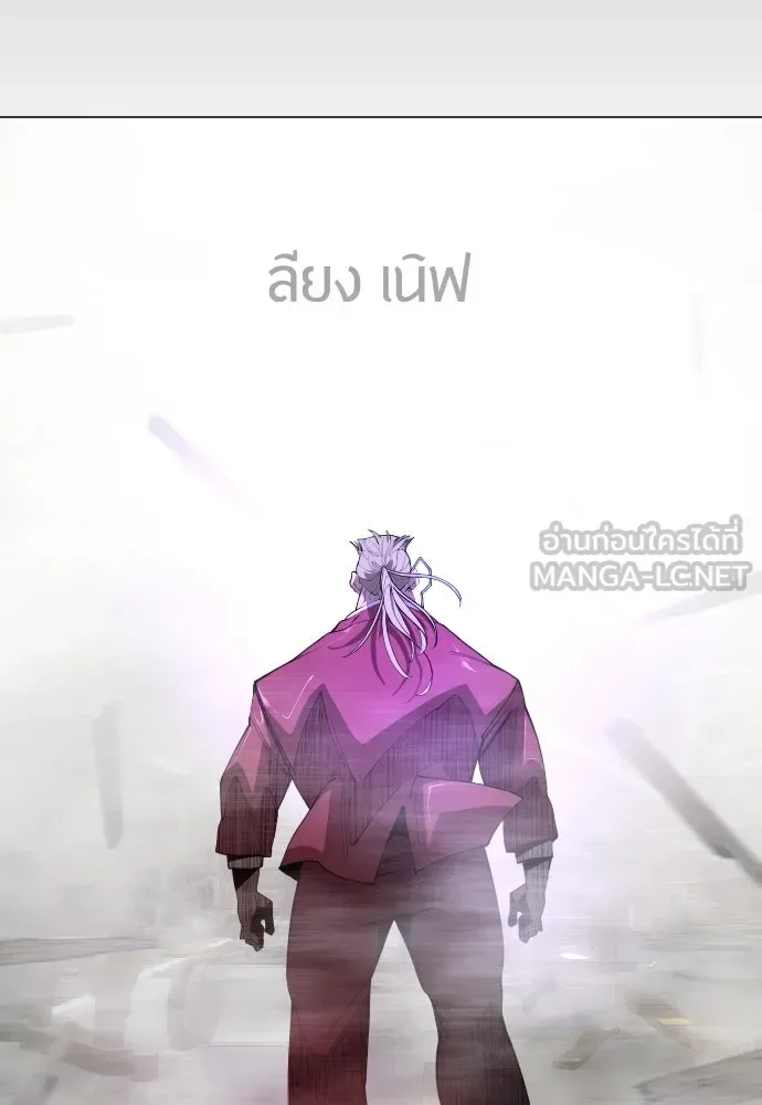 Superhuman Era ยุคแห่งยอดมนุษย์ ตอนที่ 169 หน้า 171