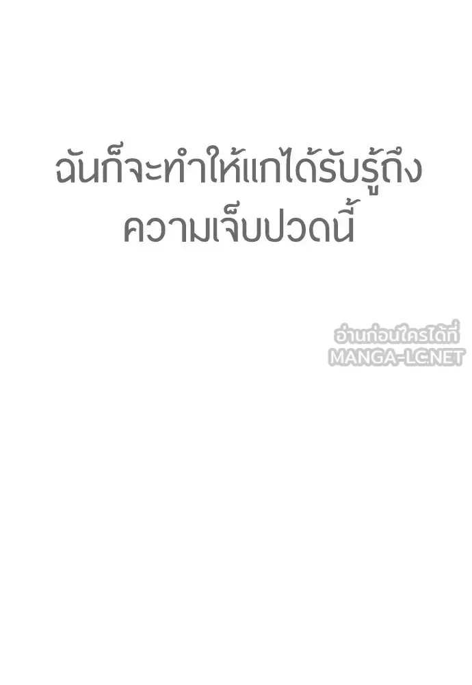 Superhuman Era ยุคแห่งยอดมนุษย์ ตอนที่ 169 หน้า 174