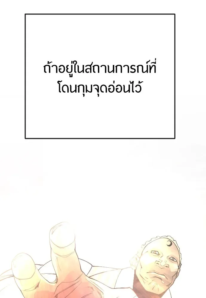 Superhuman Era ยุคแห่งยอดมนุษย์ ตอนที่ 169 หน้า 175