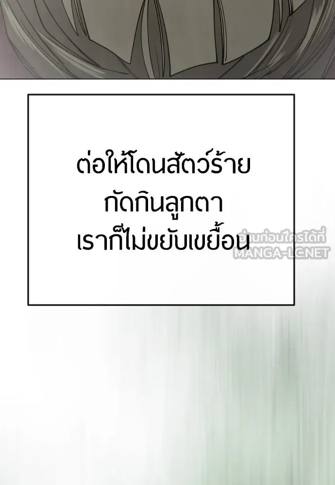 Superhuman Era ยุคแห่งยอดมนุษย์ ตอนที่ 169 หน้า 177