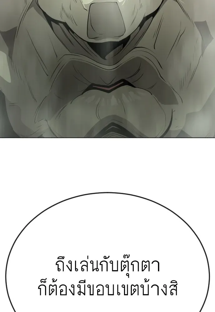 Superhuman Era ยุคแห่งยอดมนุษย์ ตอนที่ 169 หน้า 182