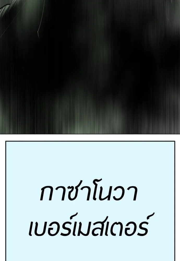 Superhuman Era ยุคแห่งยอดมนุษย์ ตอนที่ 169 หน้า 184