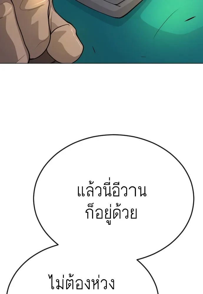Superhuman Era ยุคแห่งยอดมนุษย์ ตอนที่ 169 หน้า 22
