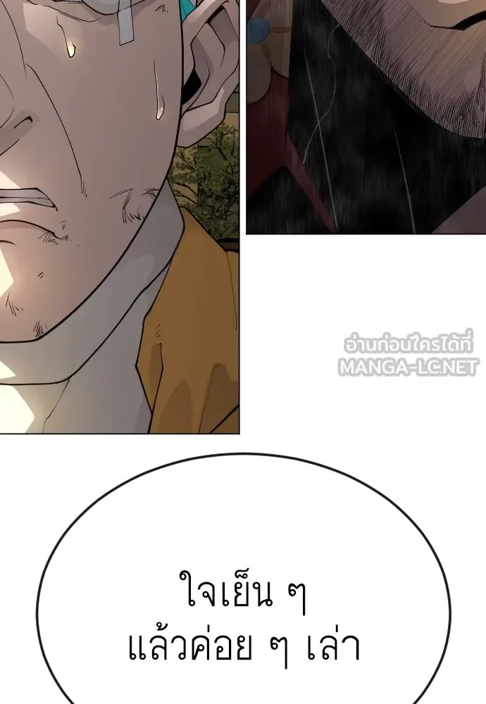 Superhuman Era ยุคแห่งยอดมนุษย์ ตอนที่ 169 หน้า 24
