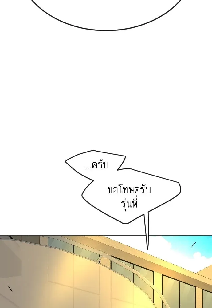 Superhuman Era ยุคแห่งยอดมนุษย์ ตอนที่ 169 หน้า 25