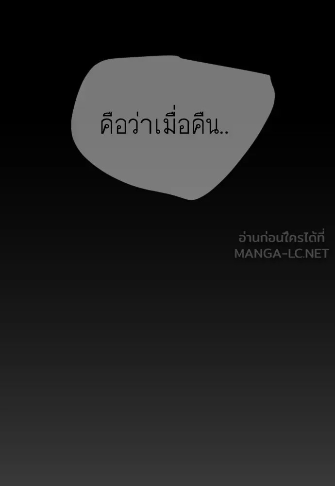 Superhuman Era ยุคแห่งยอดมนุษย์ ตอนที่ 169 หน้า 27