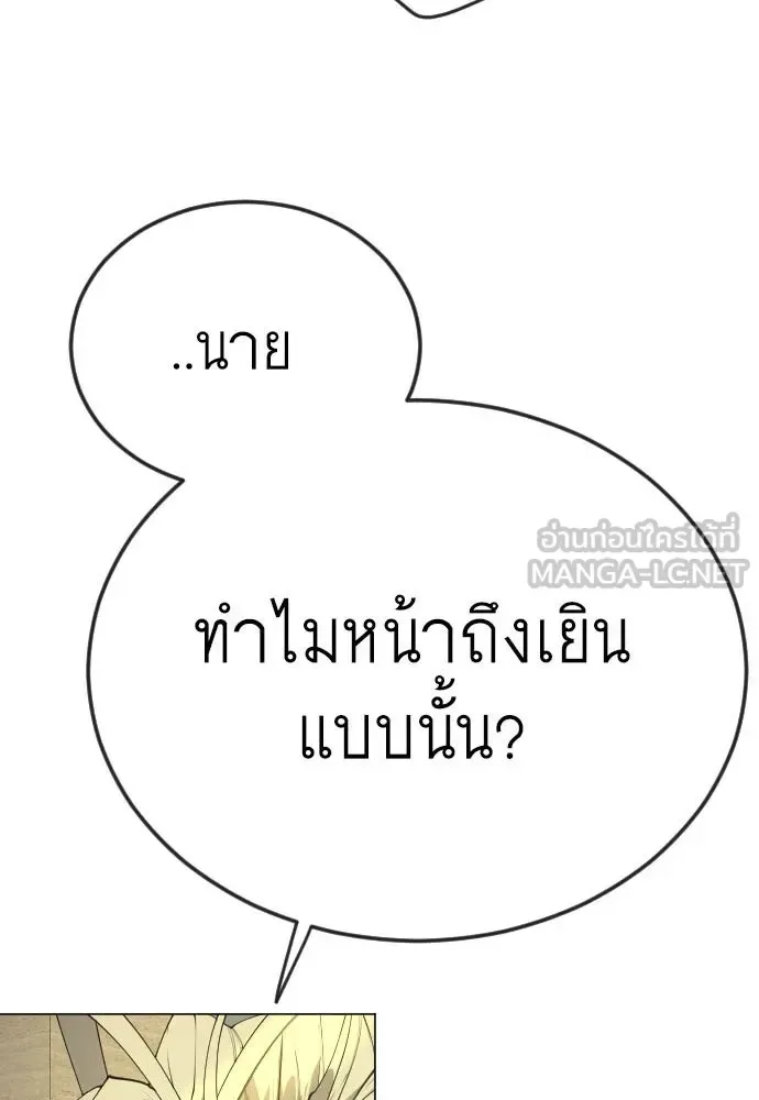 Superhuman Era ยุคแห่งยอดมนุษย์ ตอนที่ 169 หน้า 3