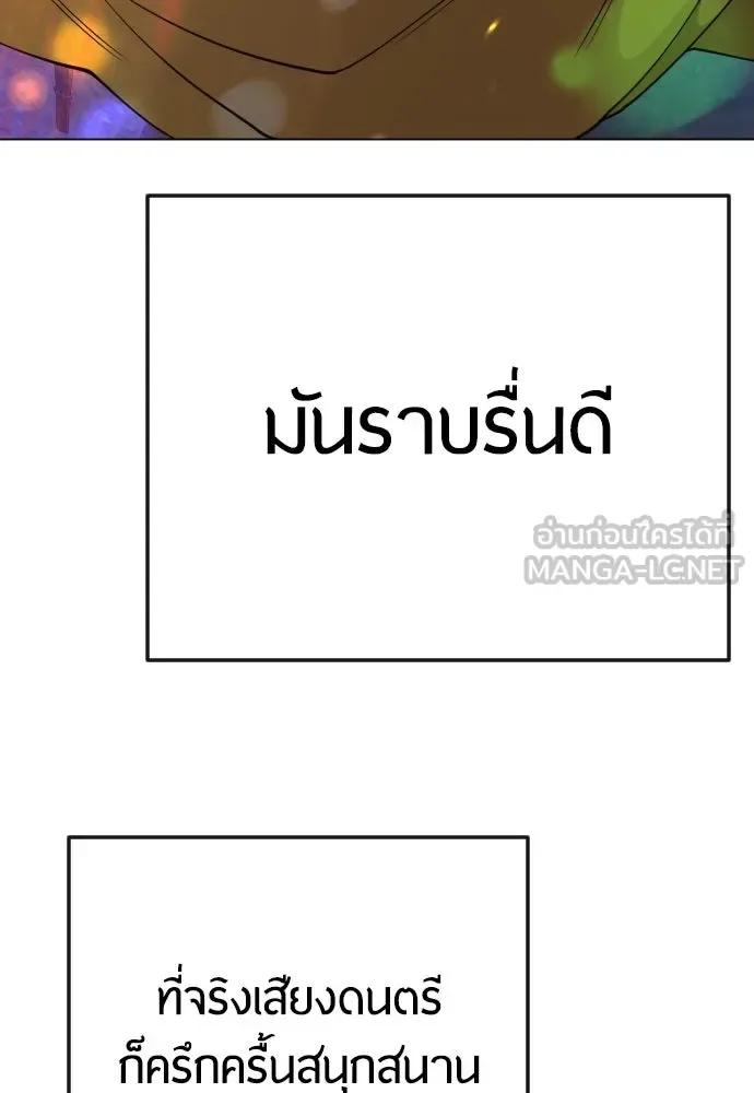 Superhuman Era ยุคแห่งยอดมนุษย์ ตอนที่ 169 หน้า 30