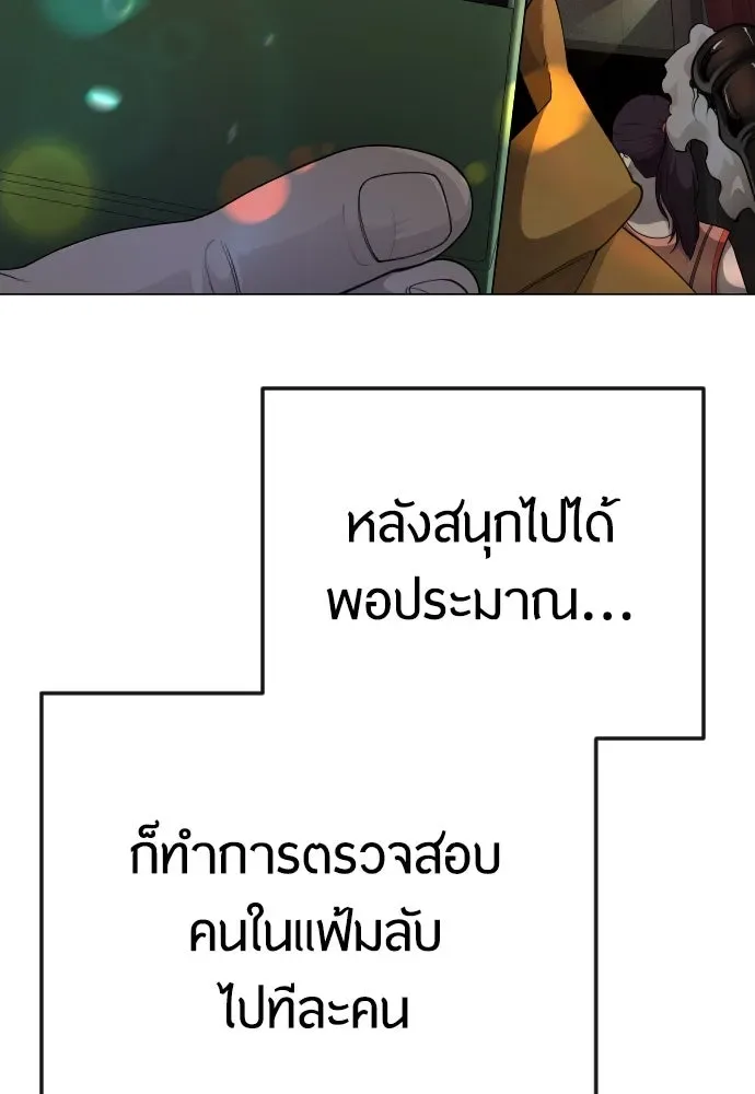 Superhuman Era ยุคแห่งยอดมนุษย์ ตอนที่ 169 หน้า 32