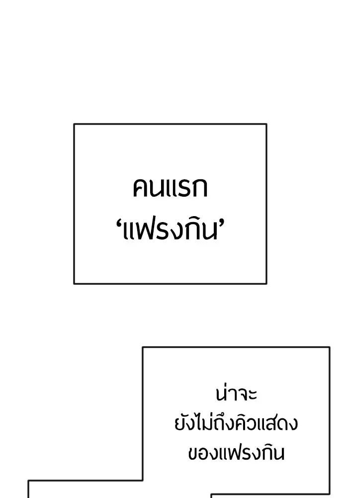 Superhuman Era ยุคแห่งยอดมนุษย์ ตอนที่ 169 หน้า 34