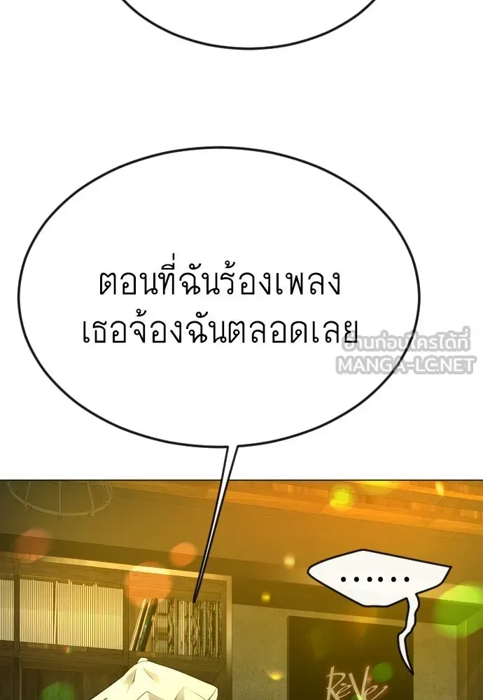 Superhuman Era ยุคแห่งยอดมนุษย์ ตอนที่ 169 หน้า 36