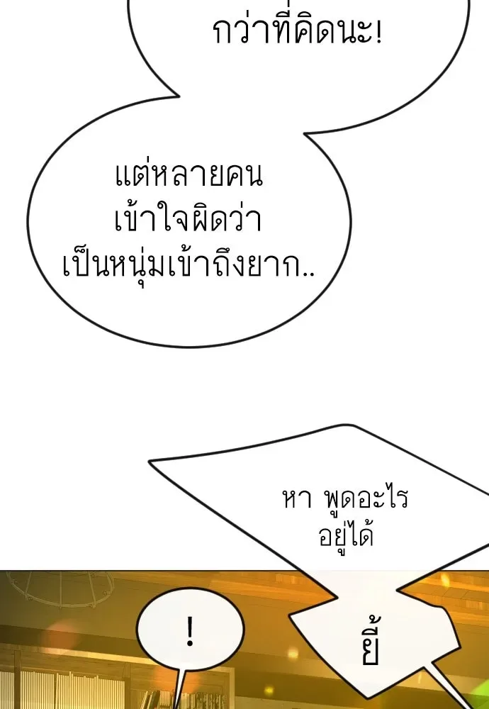 Superhuman Era ยุคแห่งยอดมนุษย์ ตอนที่ 169 หน้า 38