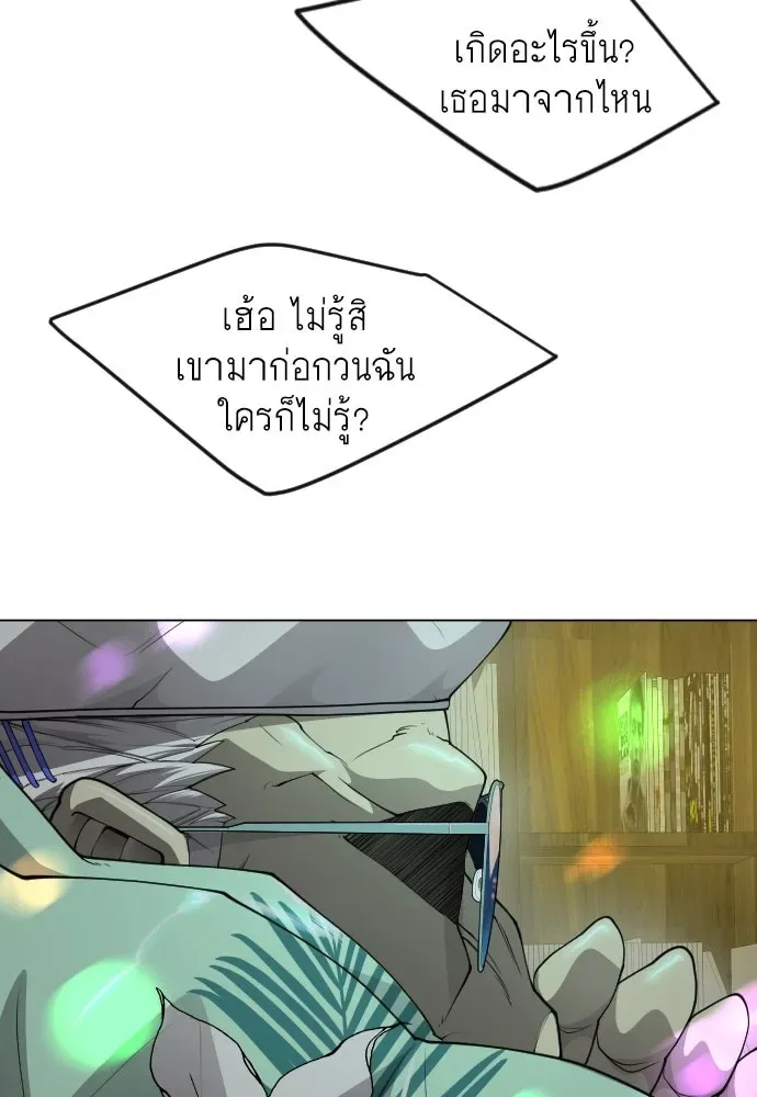 Superhuman Era ยุคแห่งยอดมนุษย์ ตอนที่ 169 หน้า 40
