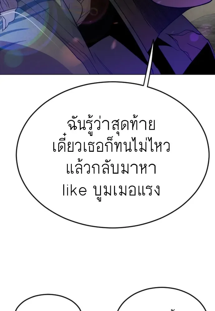 Superhuman Era ยุคแห่งยอดมนุษย์ ตอนที่ 169 หน้า 43
