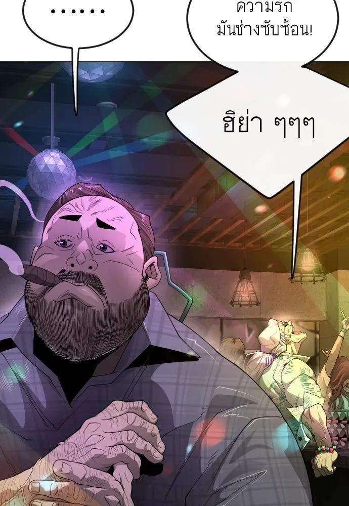 Superhuman Era ยุคแห่งยอดมนุษย์ ตอนที่ 169 หน้า 44